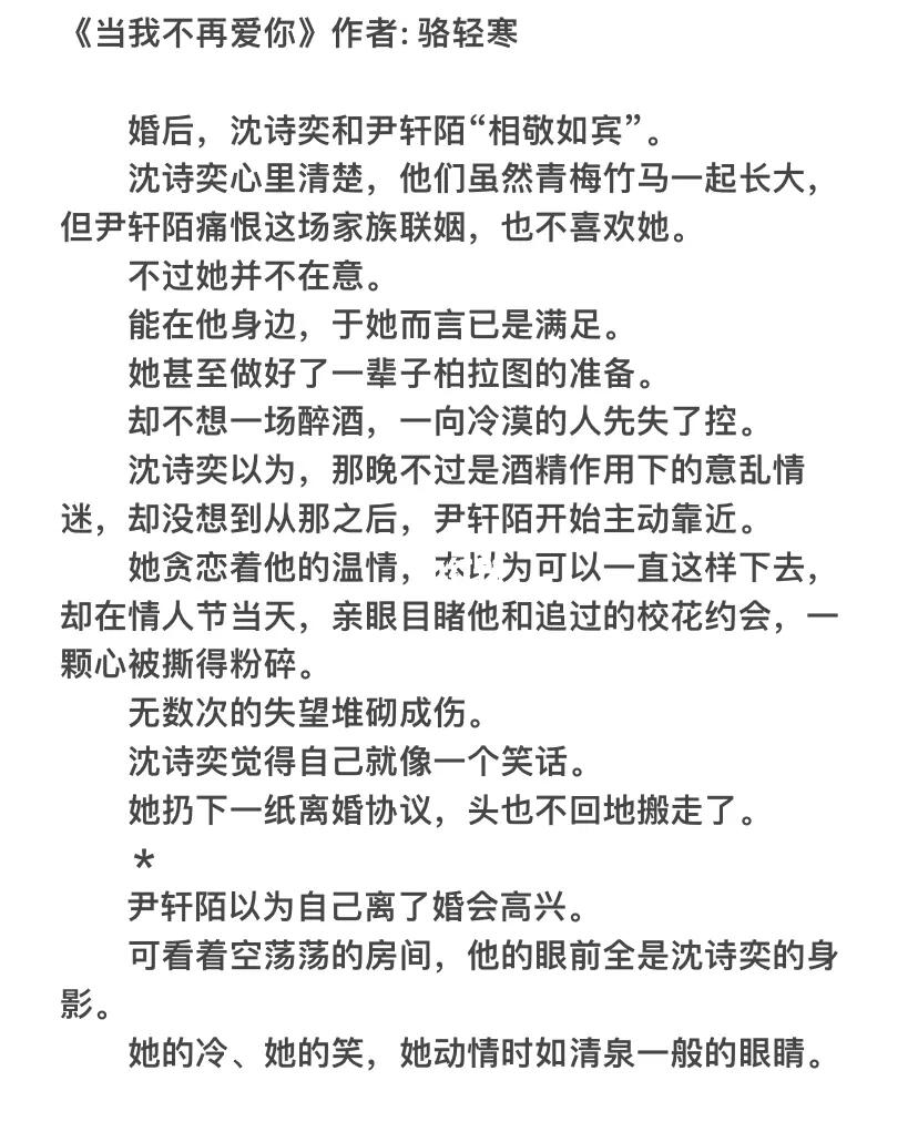 先婚后爱 青梅竹马 追妻火葬场 完结