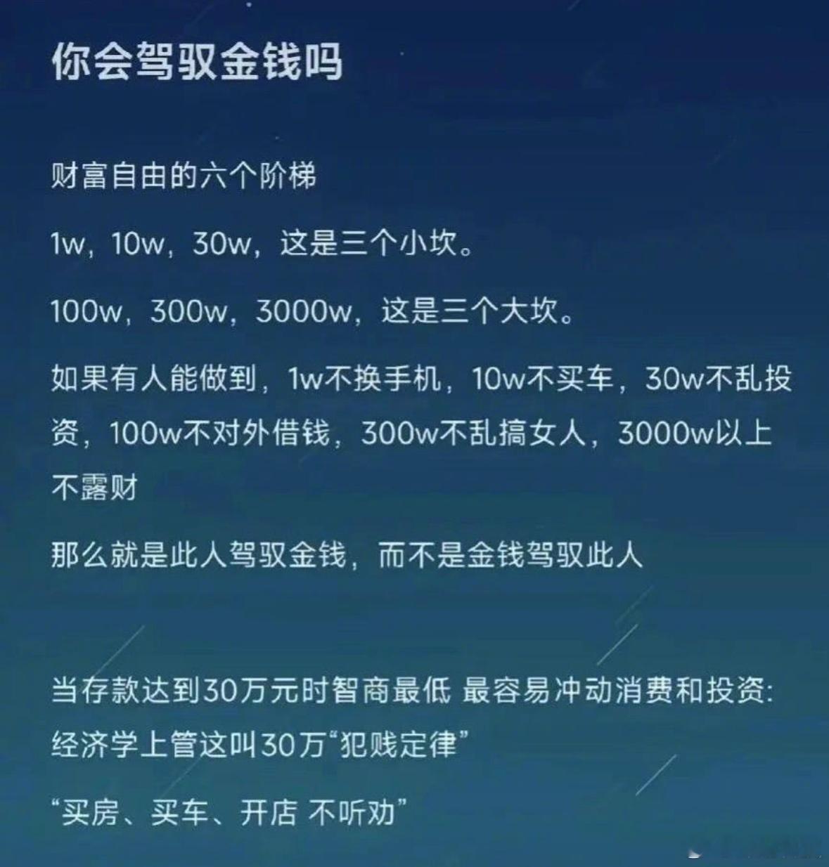 1W不换手机10W不买车 ​​​