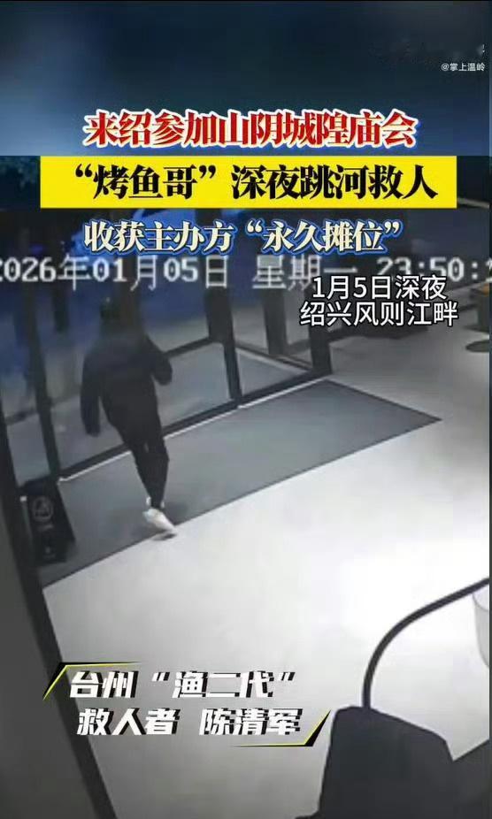 在台州绵长的海岸线上，渔民们用血肉之躯筑起生命的防线，从寒夜中的纵身一跃到风浪里