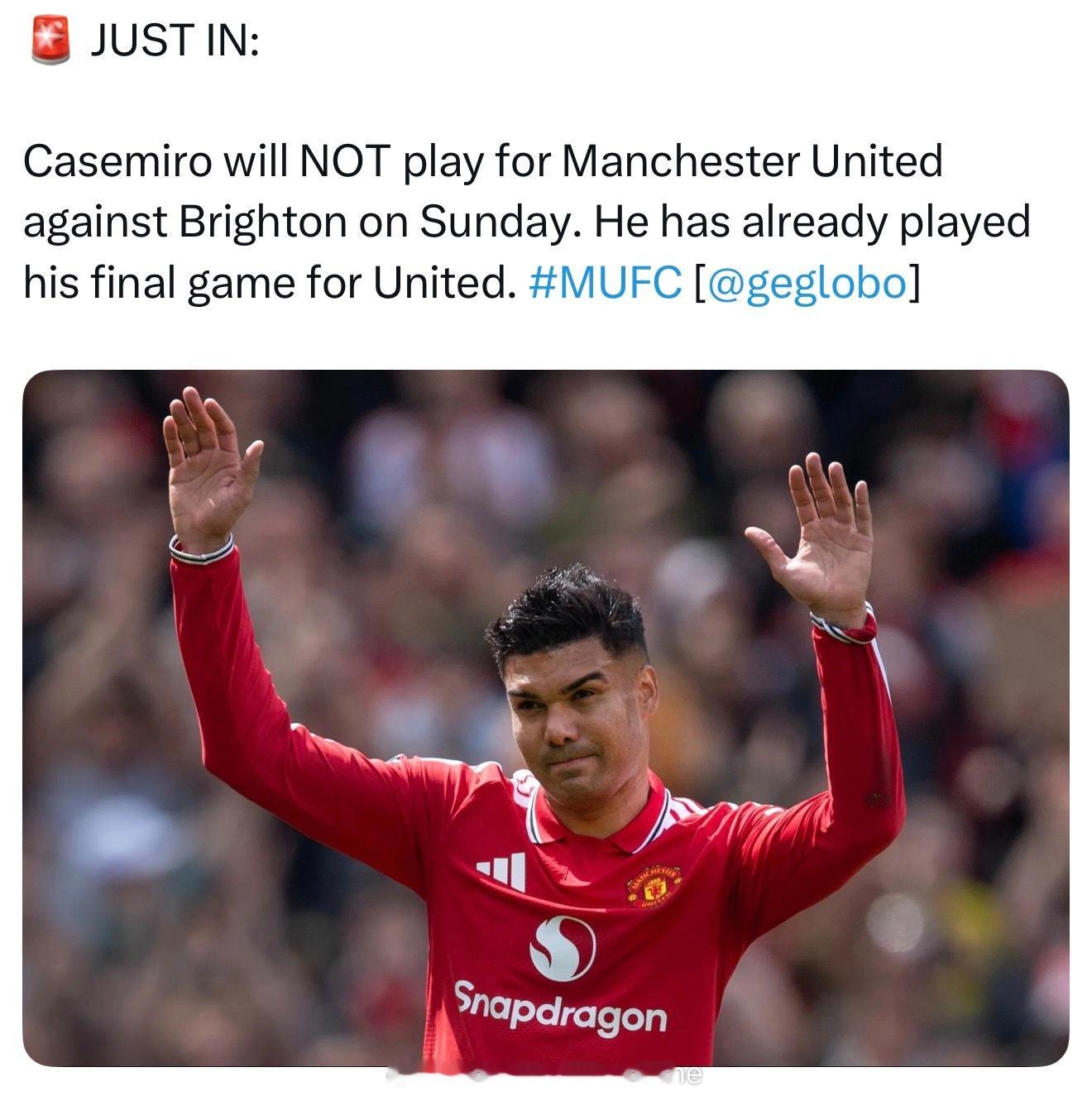 消息称卡塞米罗不会出战曼联收官战，老特拉福德的比赛就是他在曼联的告别赛也是可以的