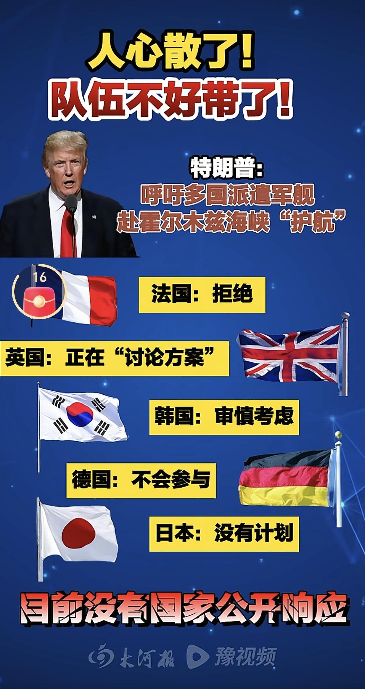 风向似乎变了！世界第一大国的美国，居然连霍尔木兹海峡的护航，都护不住。更关键的是