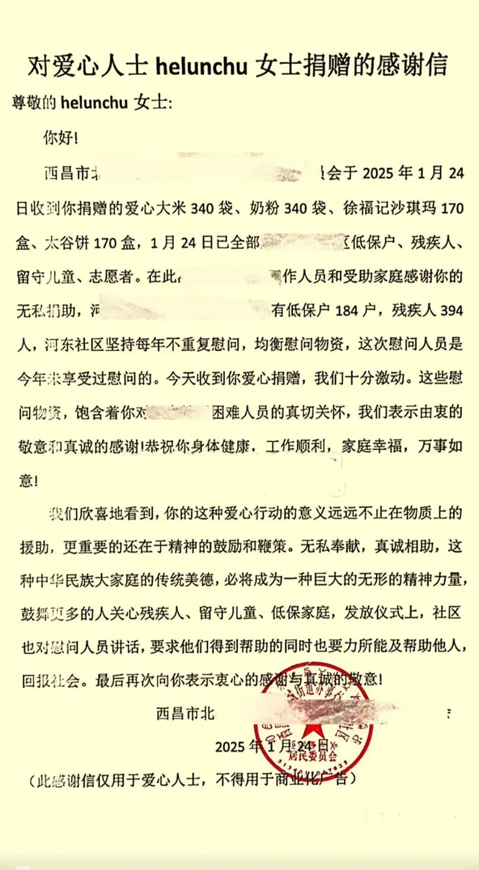 靠近光，追逐光，成为光！春节之际董宇辉的粉丝在与辉同行买了米面刚需品捐给大凉山贫