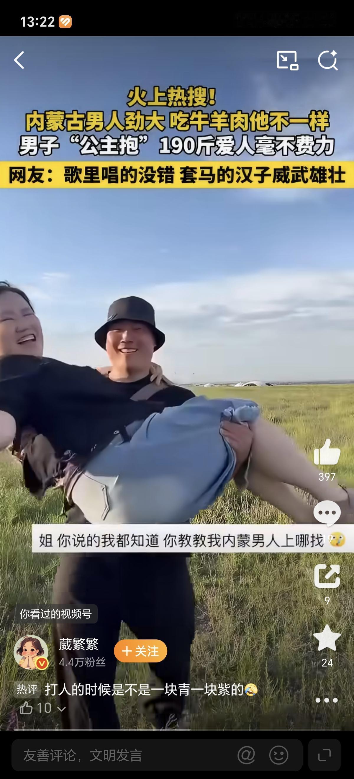 老公抱不动你是他的原因，内蒙女子190斤，老公轻松抱起。说明内蒙古男人吃牛羊肉有