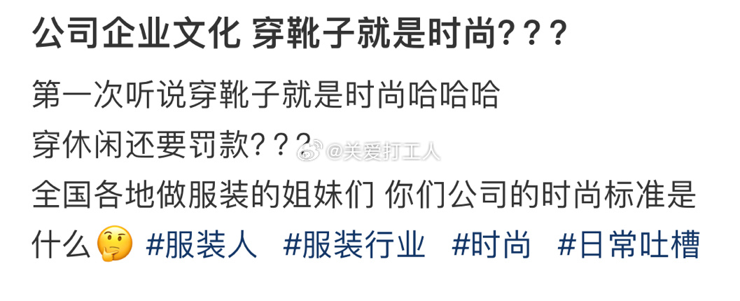 公司企业文化，穿靴子就是时尚？ ​​​