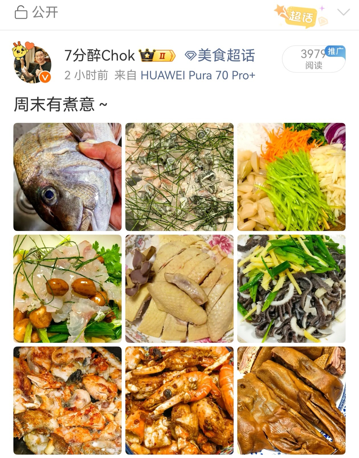 5人聚餐后全部确诊肝吸虫病今晚刚吃的鱼生，感觉有点后悔了[允悲] ​​​