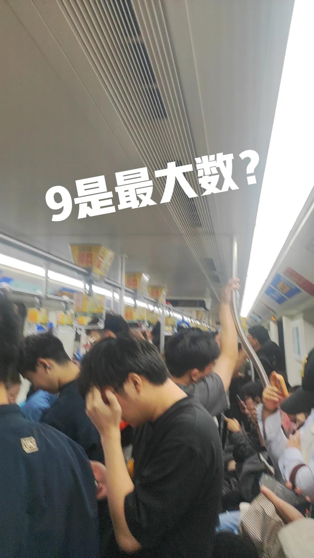 9号线，就一个字：堵。
全上海无出其右。
晚10：00
这一点，松江