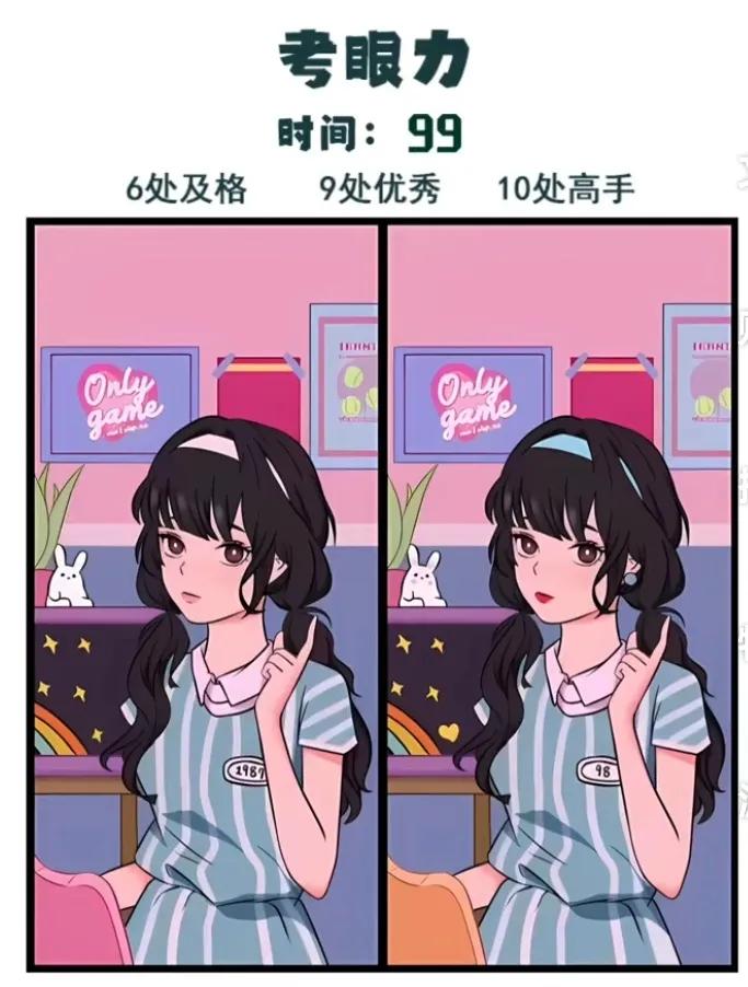 找不同#找不同# #创作打卡挑战赛# #找茬精英# #一起来找茬#