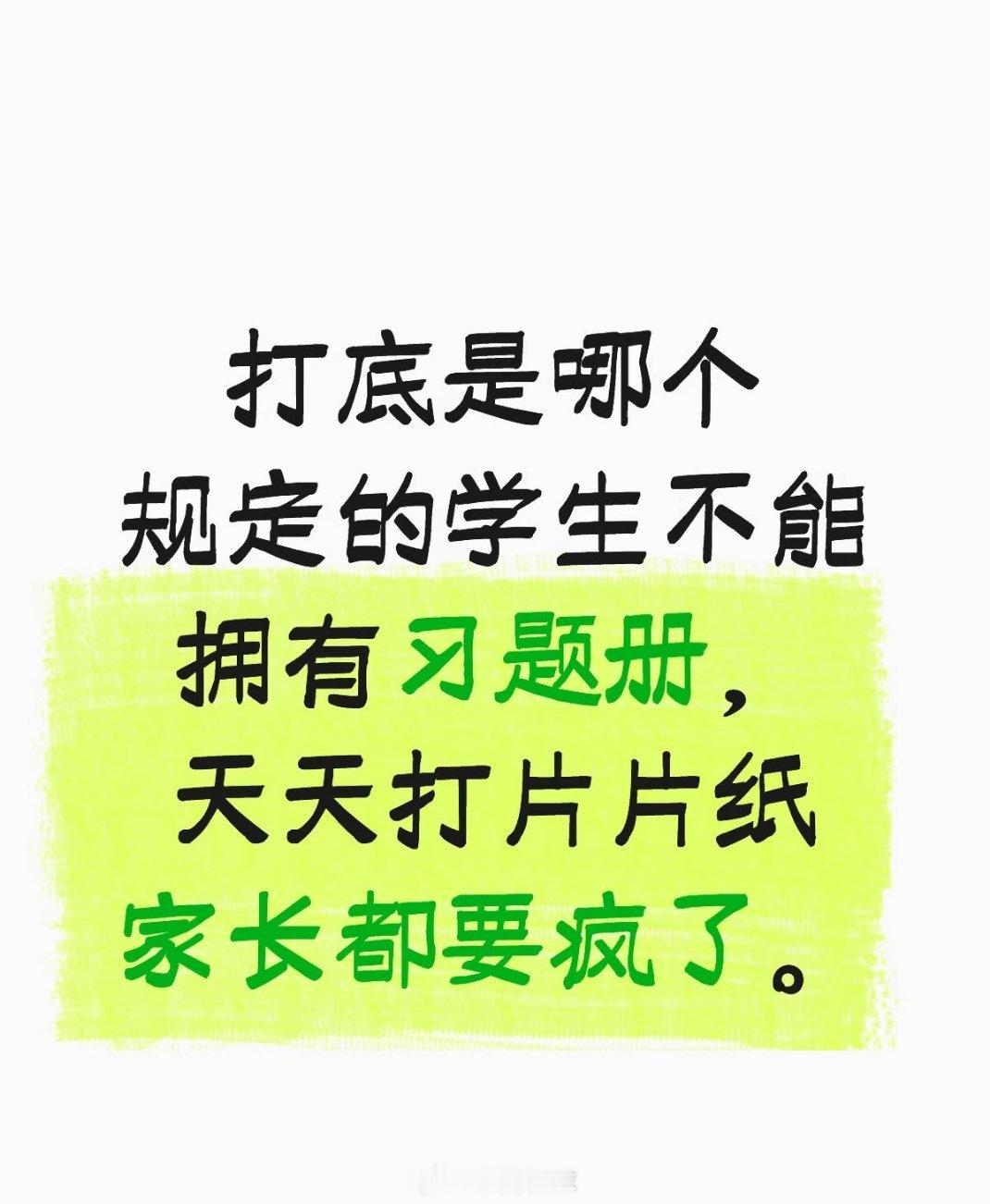 孩子打印作业开销家长直呼扛不住既然要电子版就电子版彻底啊，要不然就直接发习题。这