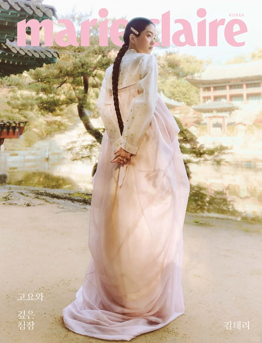 韩国Marie Claire 1月刊金泰梨时尚大片欣赏