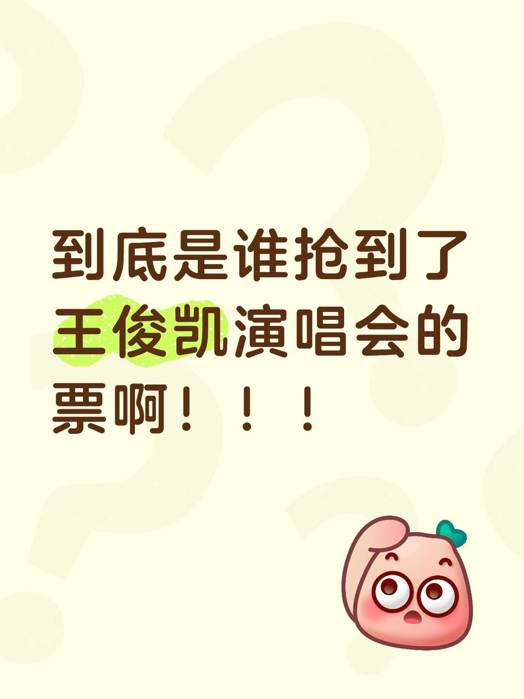 一秒就给我闪退了？？