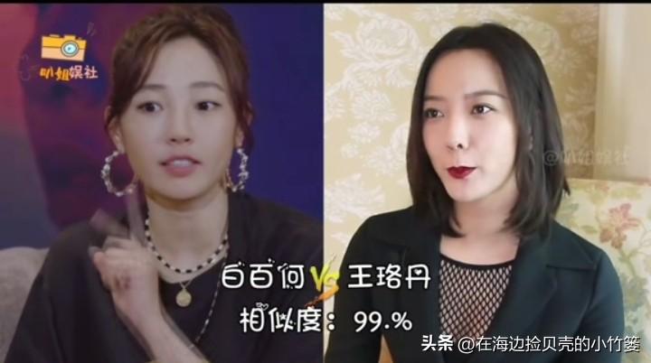 堪称复制粘贴！这些明星长相撞脸，很多人都认错
 娱乐圈撞脸明星来了，眉眼神态高度