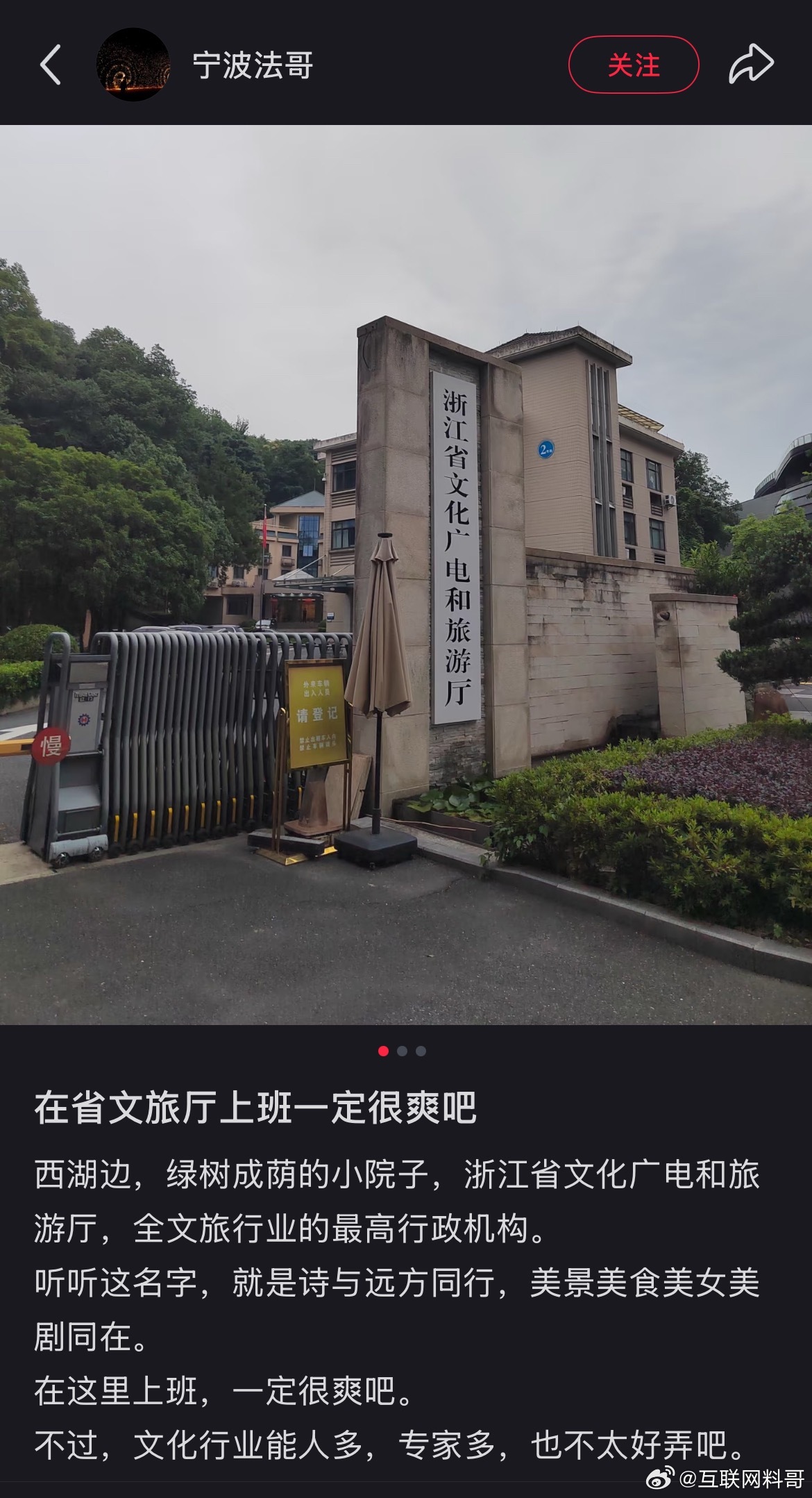 听说这是神仙单位？ ​​​