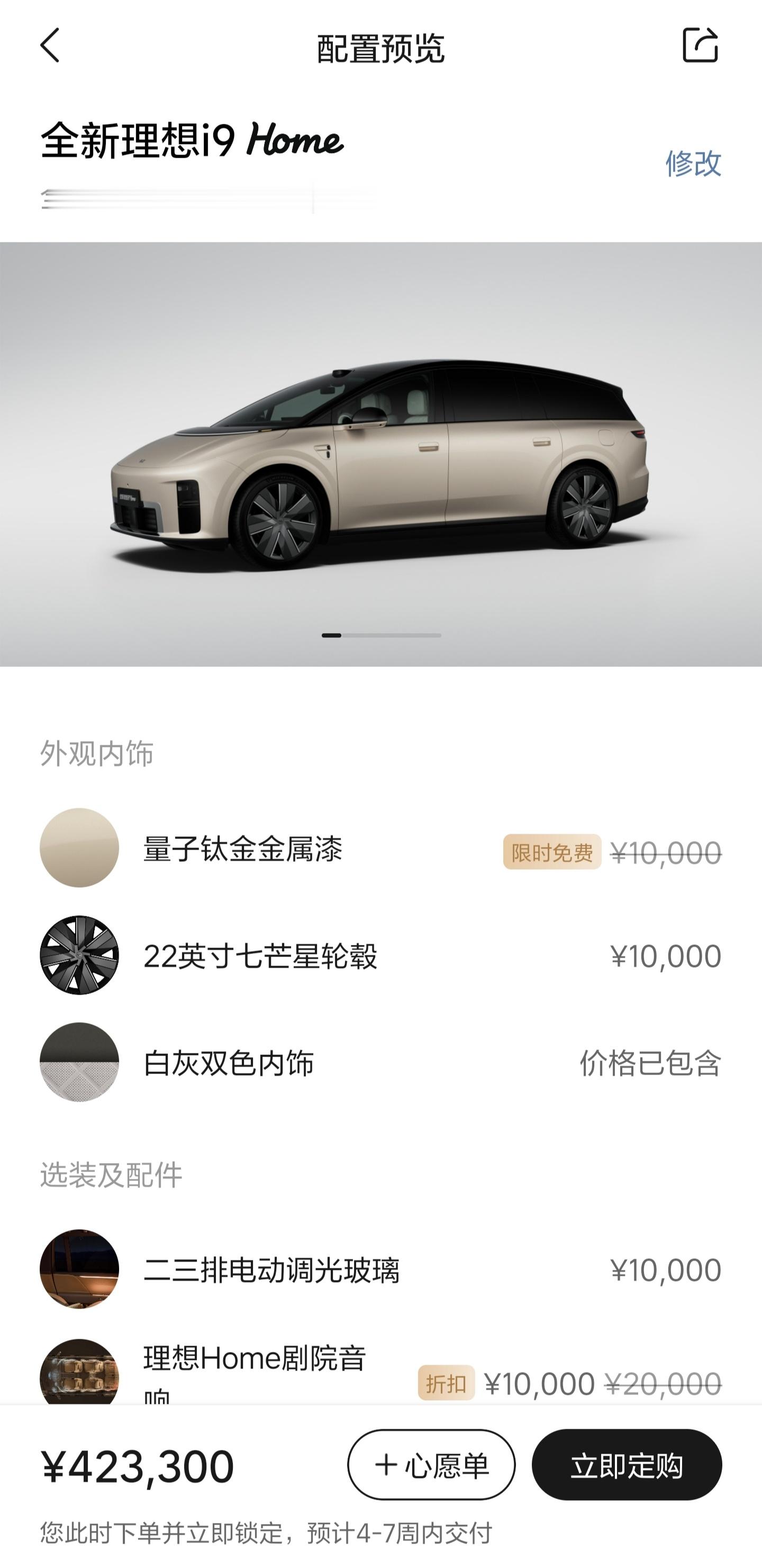 理想i9售价36.98万，简单看看配置标配双腔双阀魔毯空悬标配线控转向+后轮转向