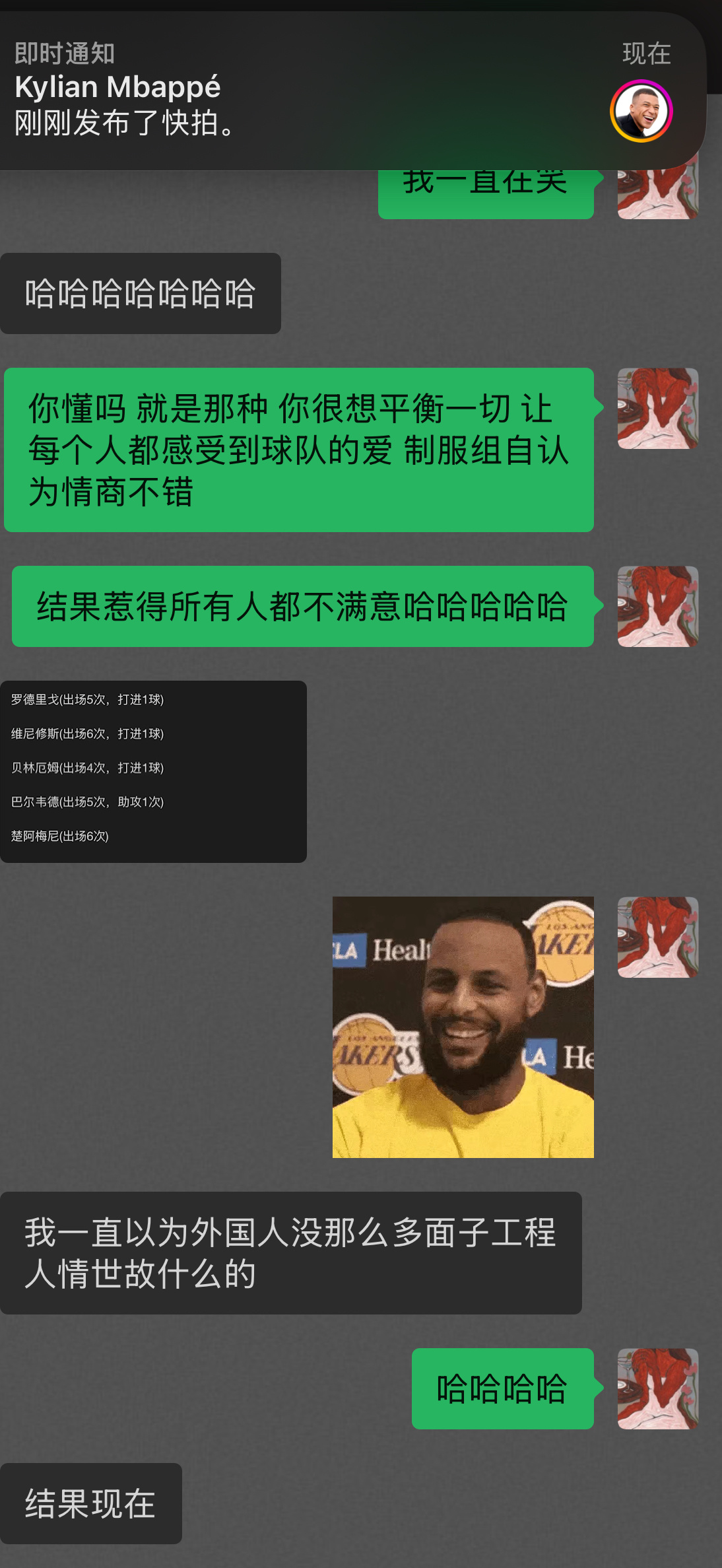 打开微博就想点右上角那个加号嚎啕大笑 ​​​