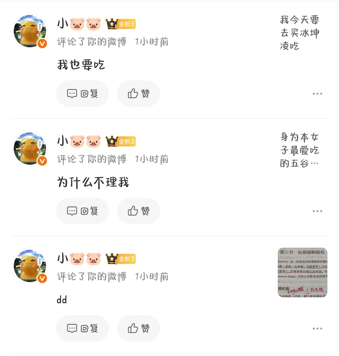 这么闲吗我在学习通上给你报了高孝快去备孝吧 