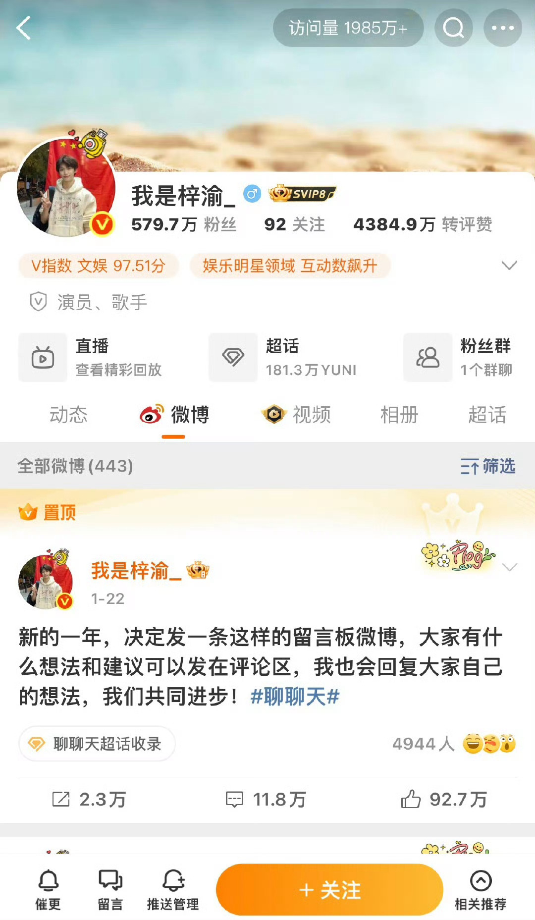 一夜掉粉近20万 ，持续关注。梓渝粉丝换头像 ​​​