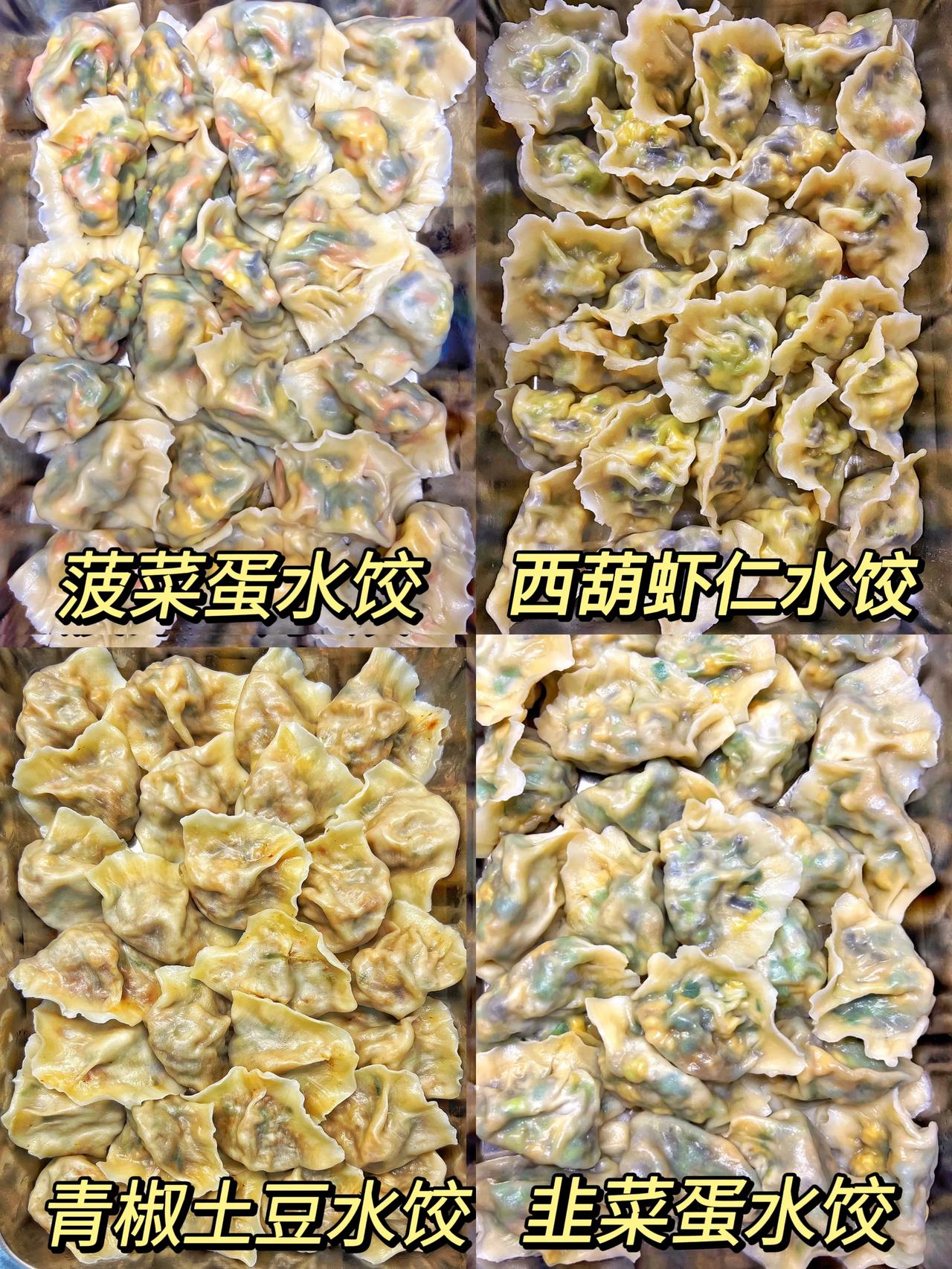 我就是饺子的天敌，饺子的克星🍲
一周不吃一顿水饺我就浑身没劲，干啥也提不起兴趣