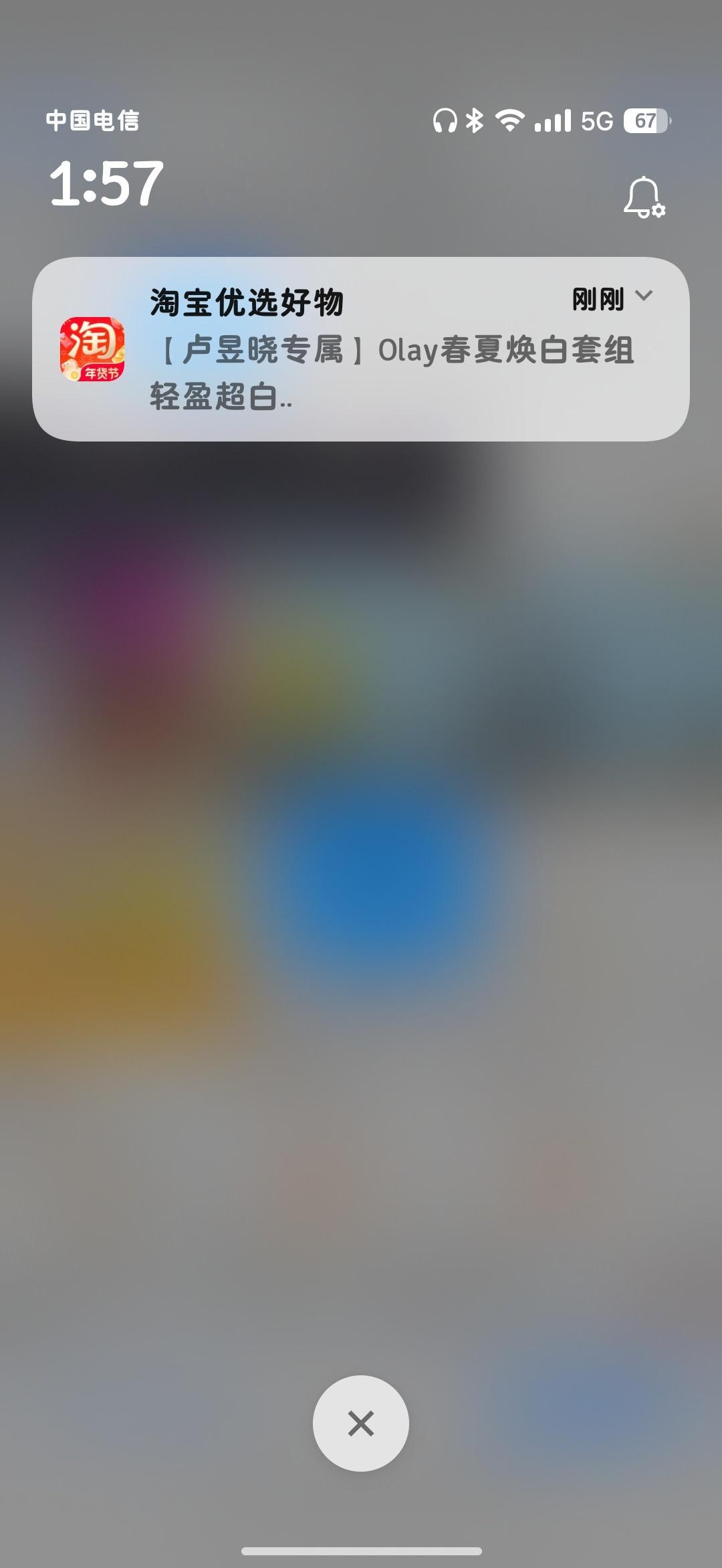 我求你了第二次给我推了 