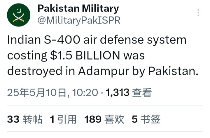 巴基斯坦启动军事行动回应印度挑衅 巴基斯坦自媒体称摧毁印度S-400防空导弹系统