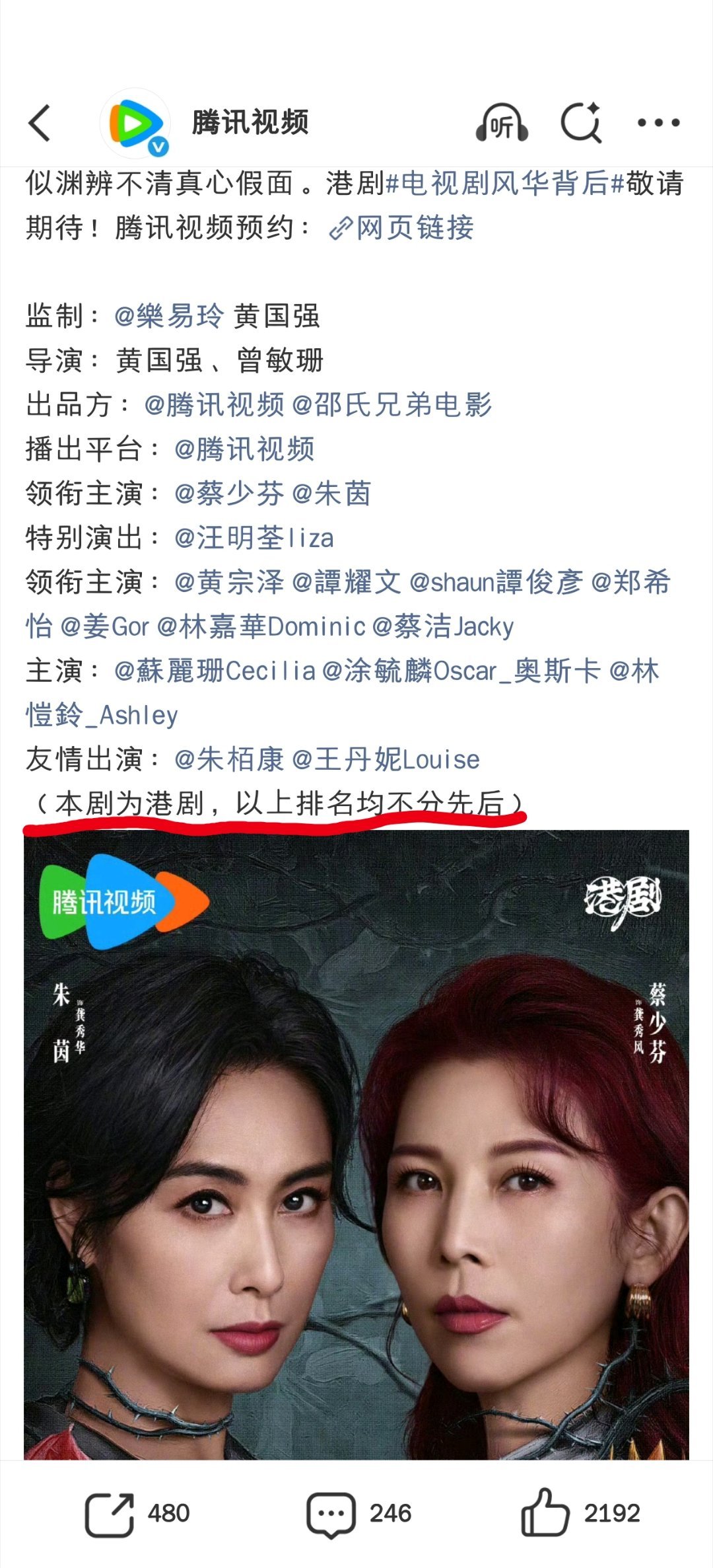 电视剧番位新规的热闹看了几天，这个我是真是服了，什么叫做上有政策下有对策，一个字