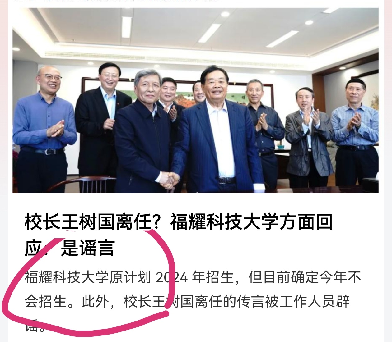 谣言缘何而来？ ​​​