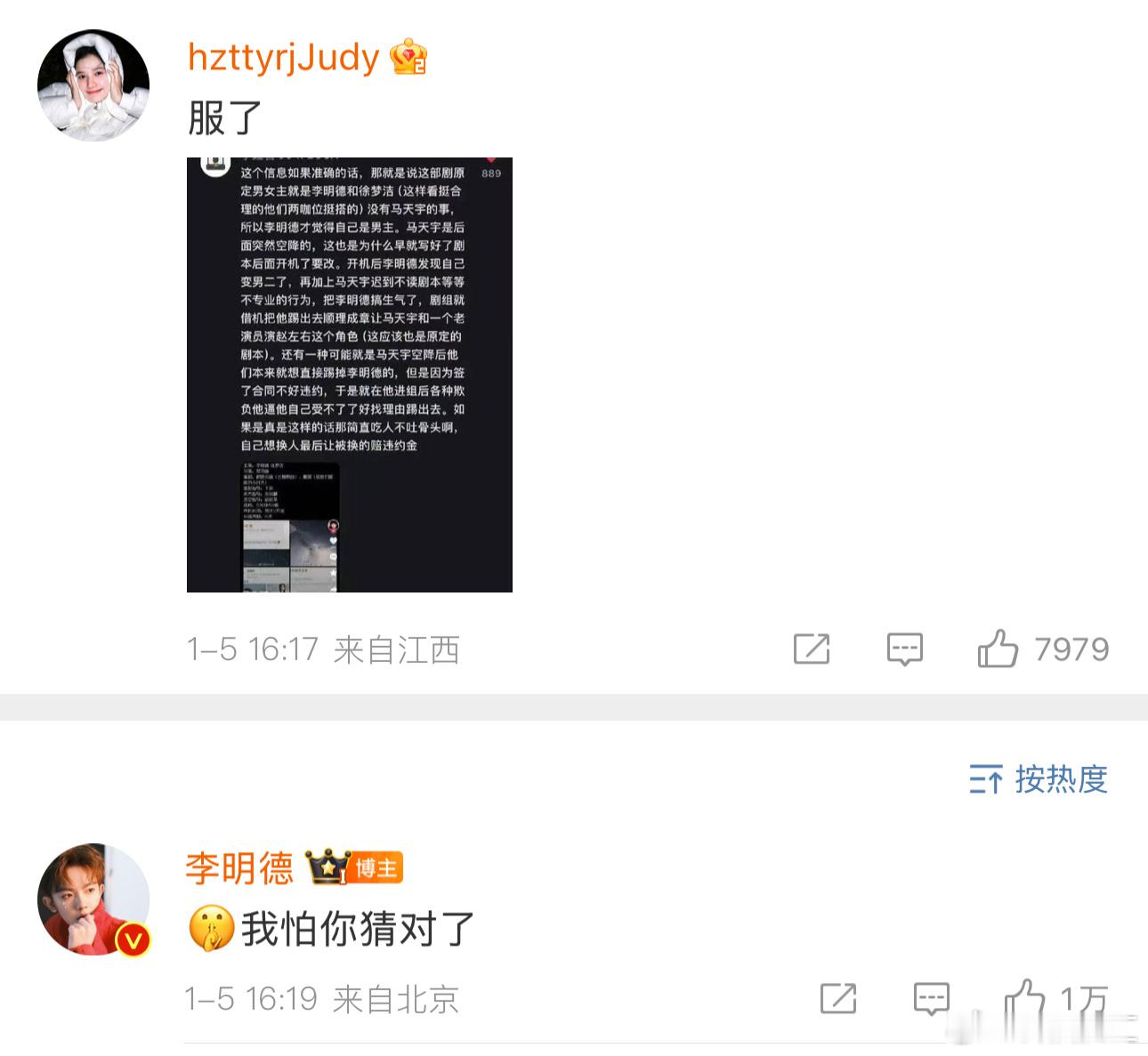 李明德回复网传的三个人事件的原委，和刚才三个人导演回应的又完全不一样，求给点真证