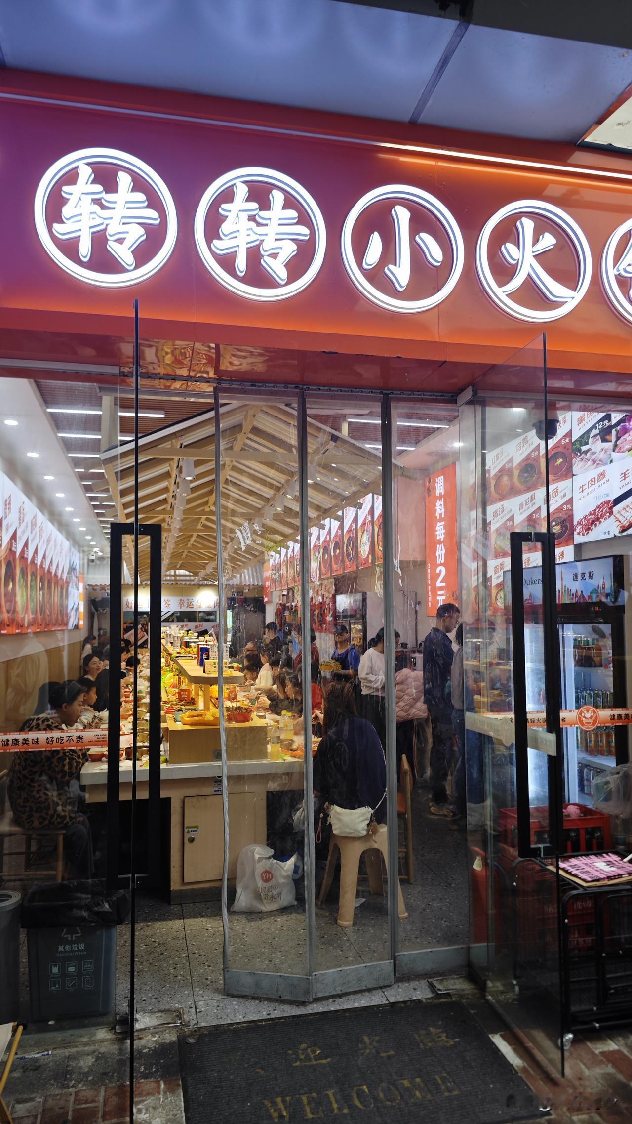 【南沙吃货】最近转转小火锅火了起来，南沙都开了好几家了，今天终于来试试万达金街这