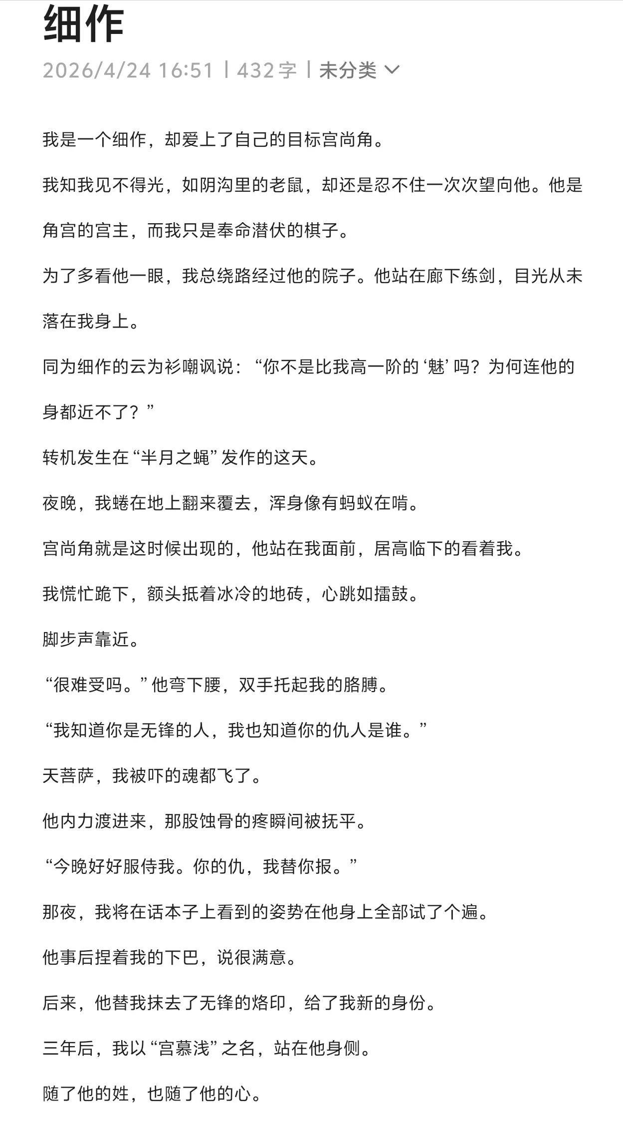 越挫越勇，我的夜色尚浅，永不说再见。