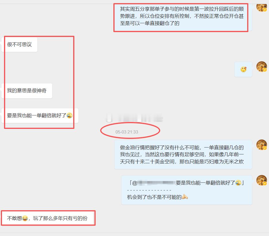 恭喜今日15000美金加入老孙指导的历先生，首日操作结束即达成翻仓[鲜花][鲜花