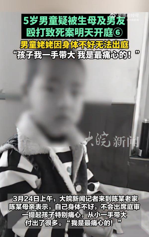 男童被生母及男友殴打致死案姥姥发声 “从小一手带大，付出了很多，我是最痛心的！”