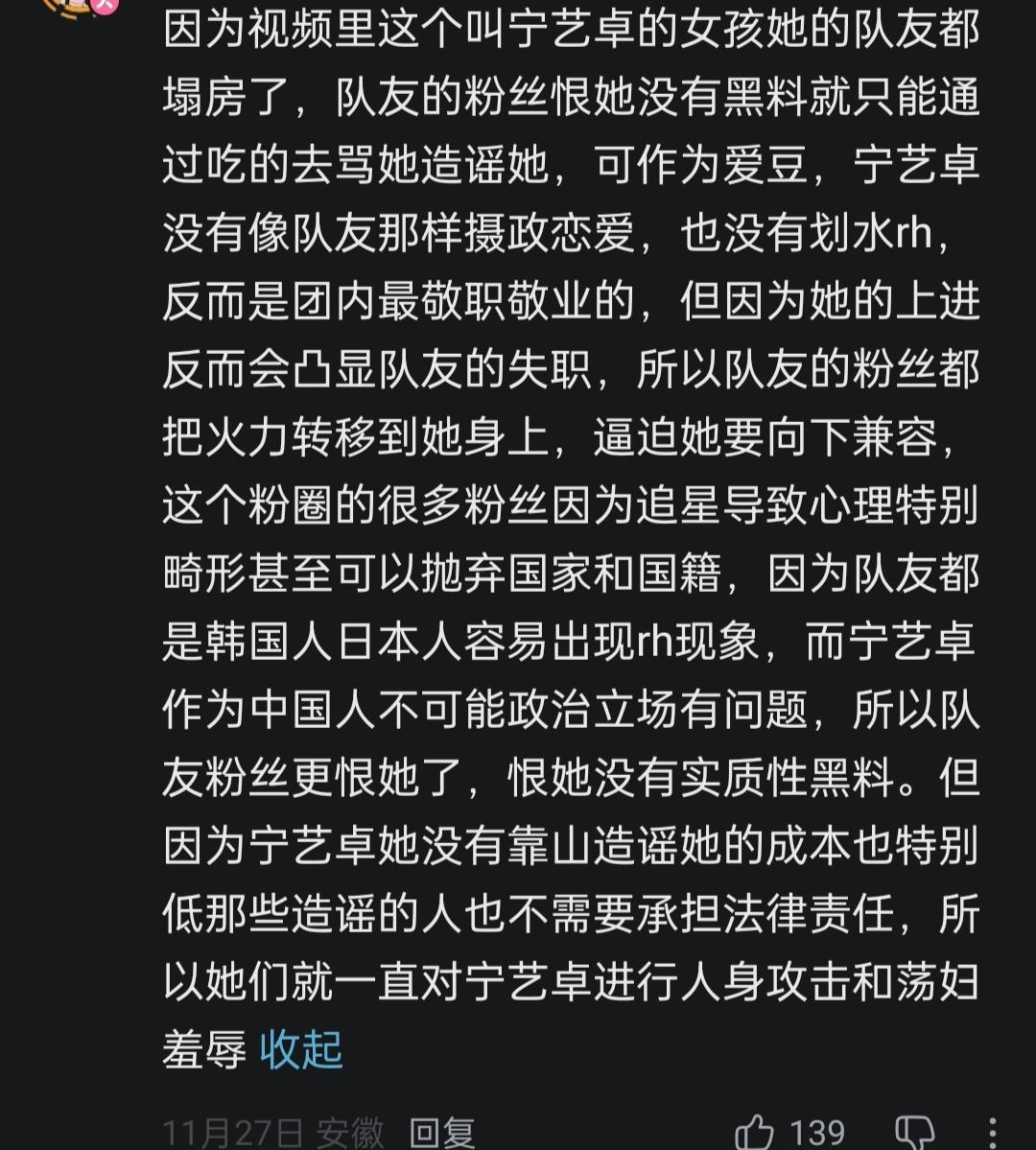 宁艺卓没有靠山😭 