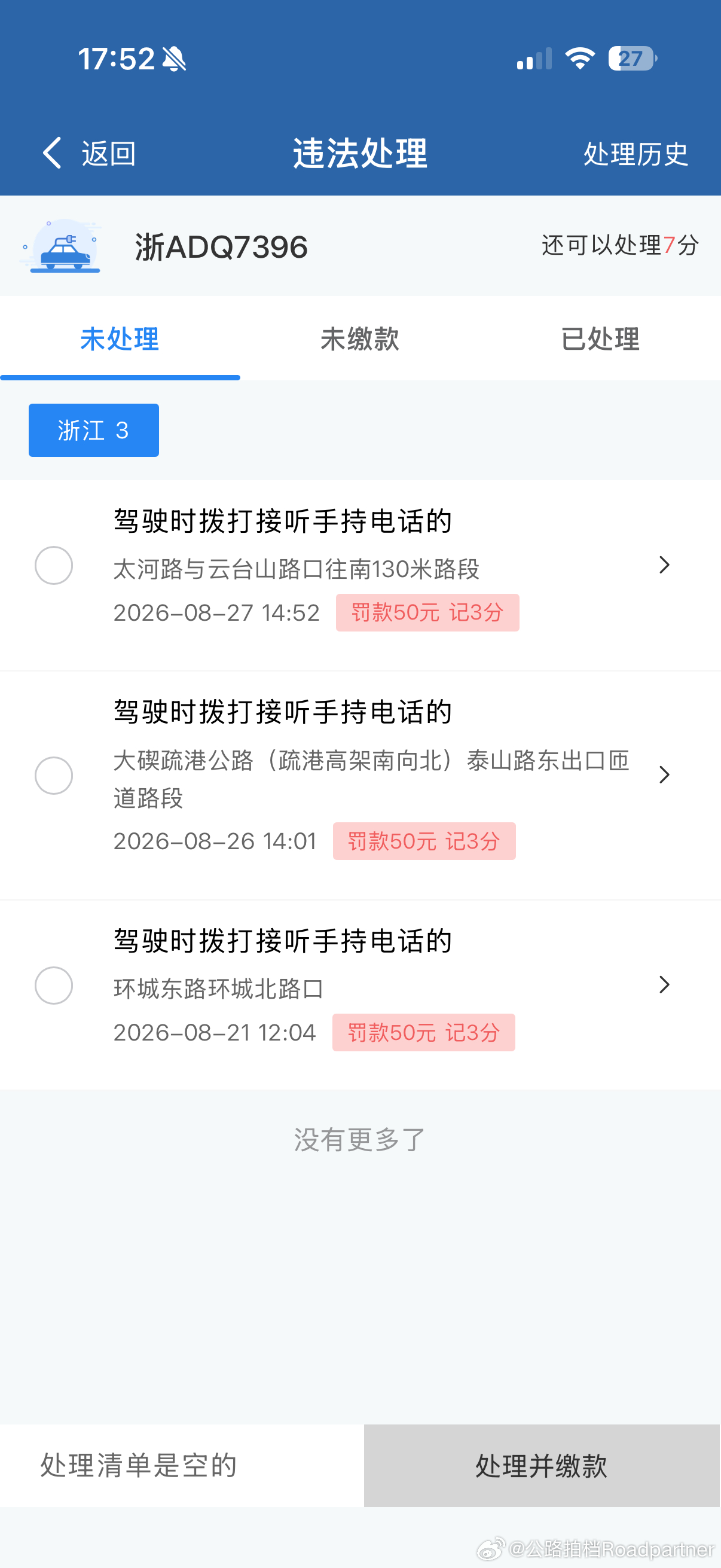 人要裂开了，一个月三张手持电话[允悲]9分没有了[泪奔] ​​​