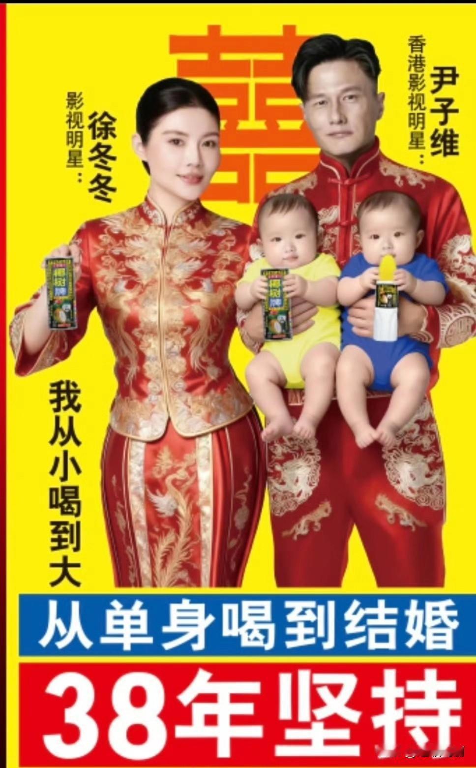 椰树 椰汁是会搞抽象的[笑哭]
响应国家号召，这广告值得被表扬
三胎