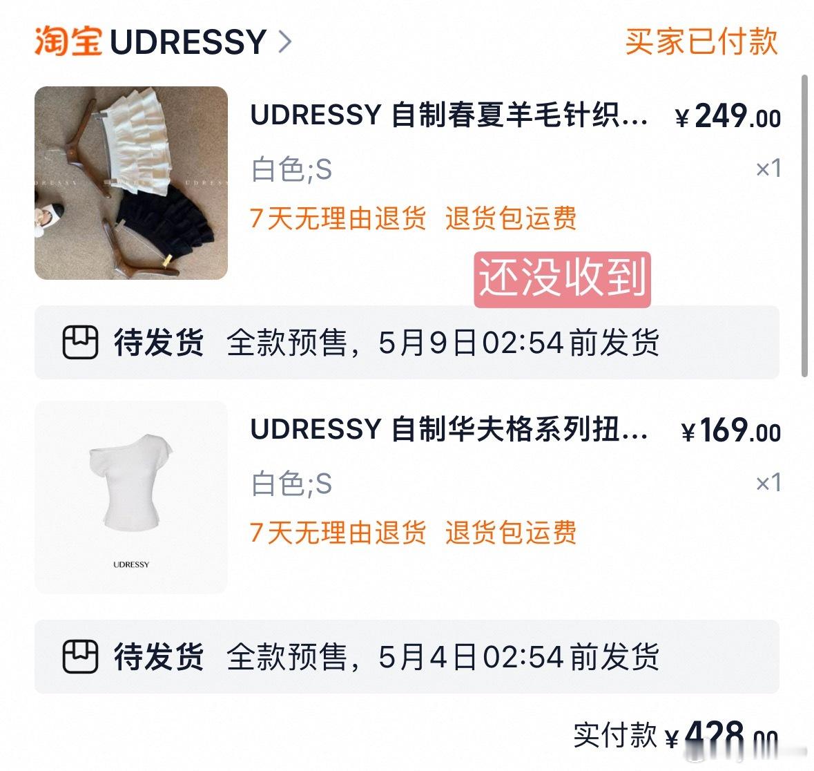 今天和昨天视频的🔗 还有最近买的一些衣服和小东西 都在这儿了 ​​​