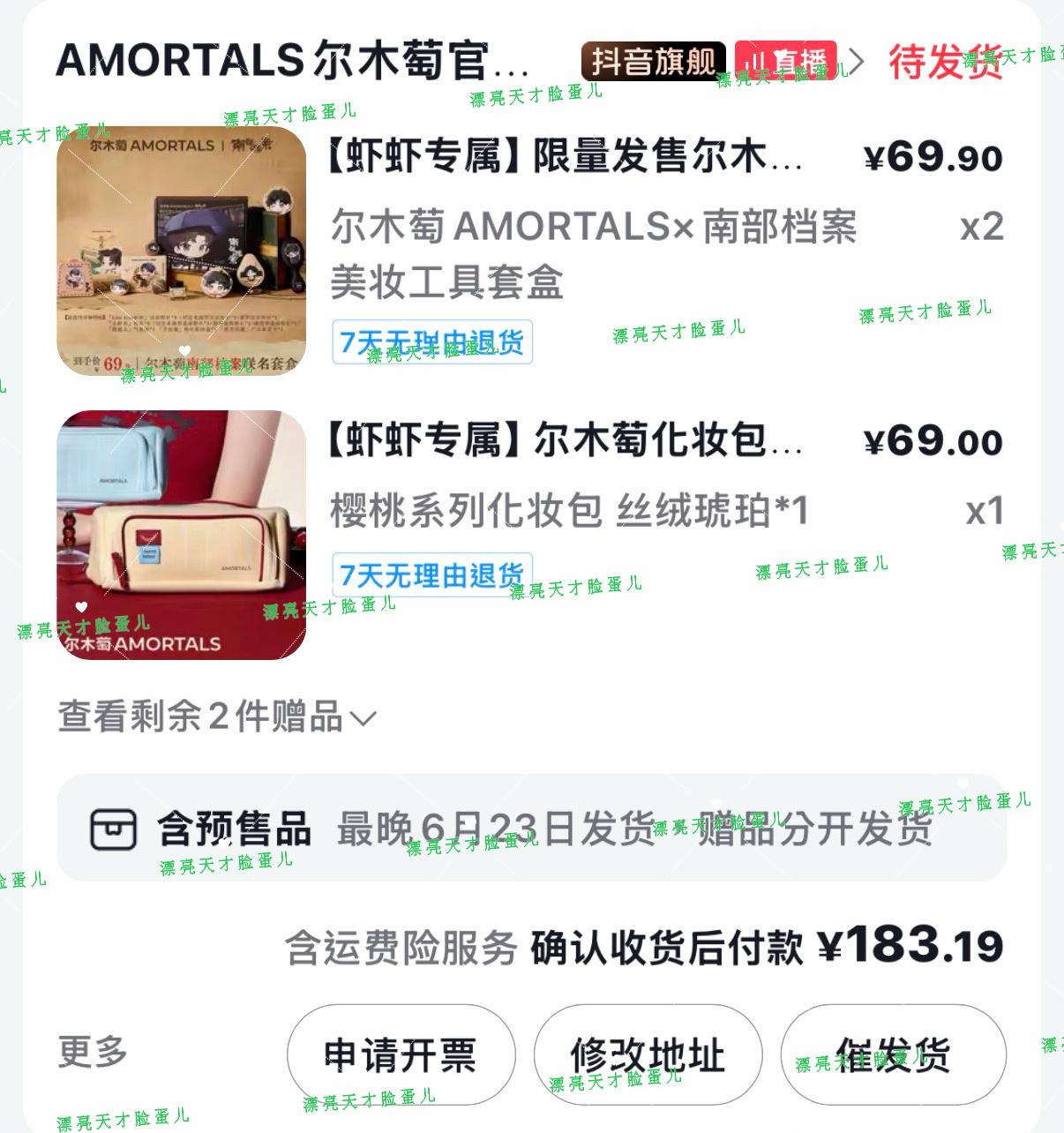 丁禹兮南部档案DYX丁禹兮张海虾 支持虾虾宝 专栏 · 丁禹兮商务