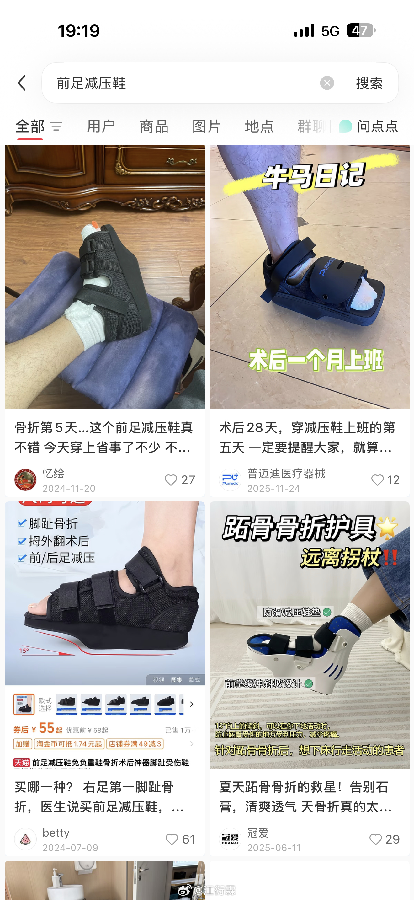 好消息，一周以后买前足减压鞋了，可以学走路了，就是这造型吧，都不太上镜啊