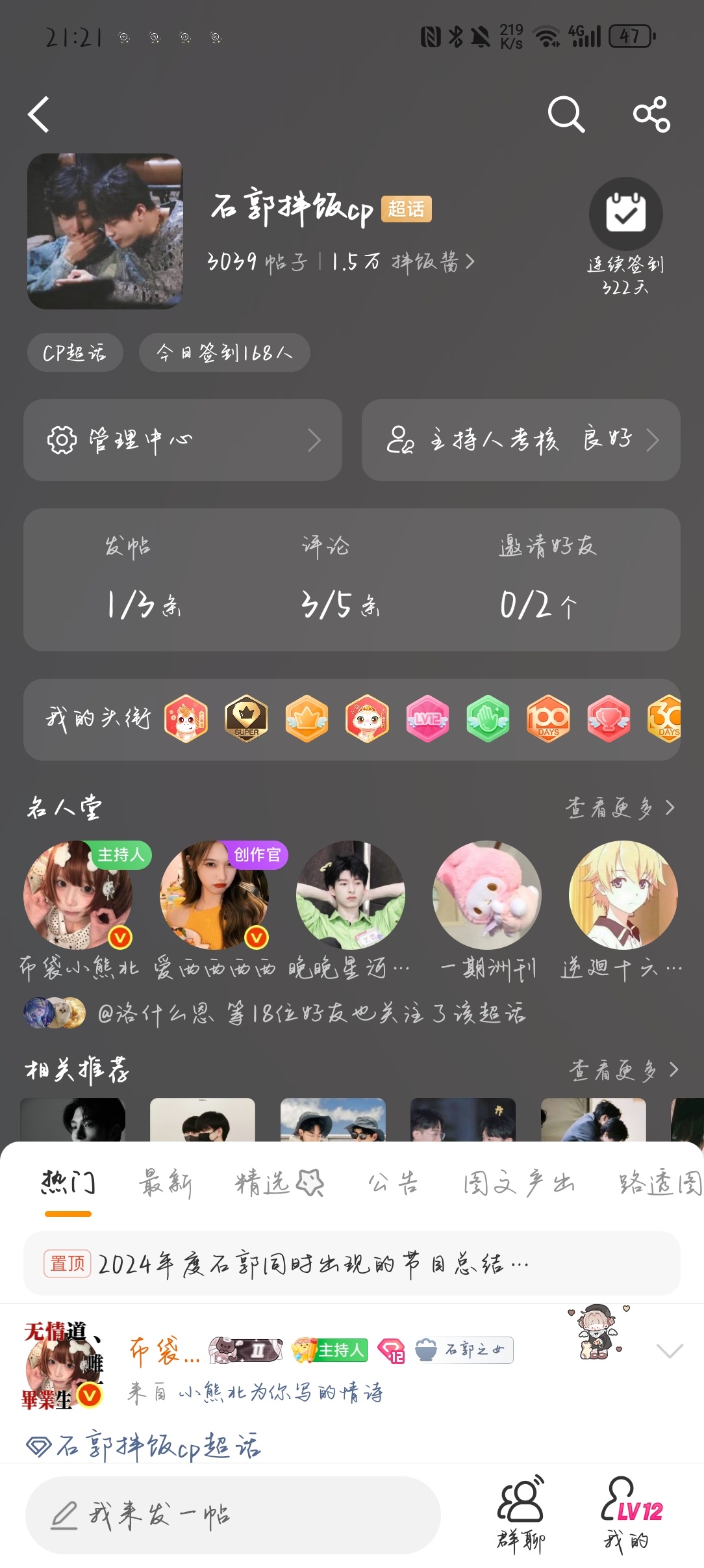 微博超话你有必要更新得这么丑吗 