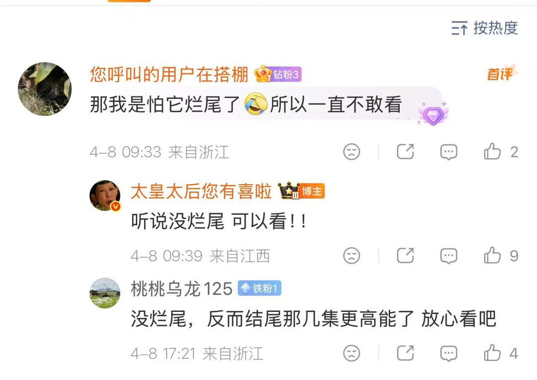 想看孙俪脱离苦海的可以进场了 孙俪这次完全跳出了甄嬛周莹的大女主光环。颜聆一开始