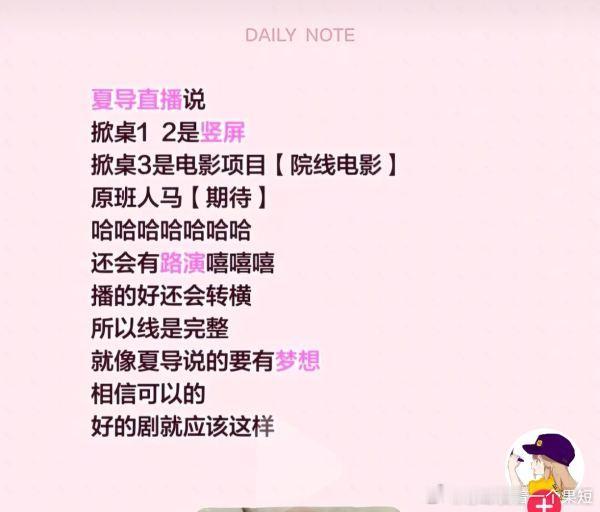 2086我擦真的假的 爱信等 