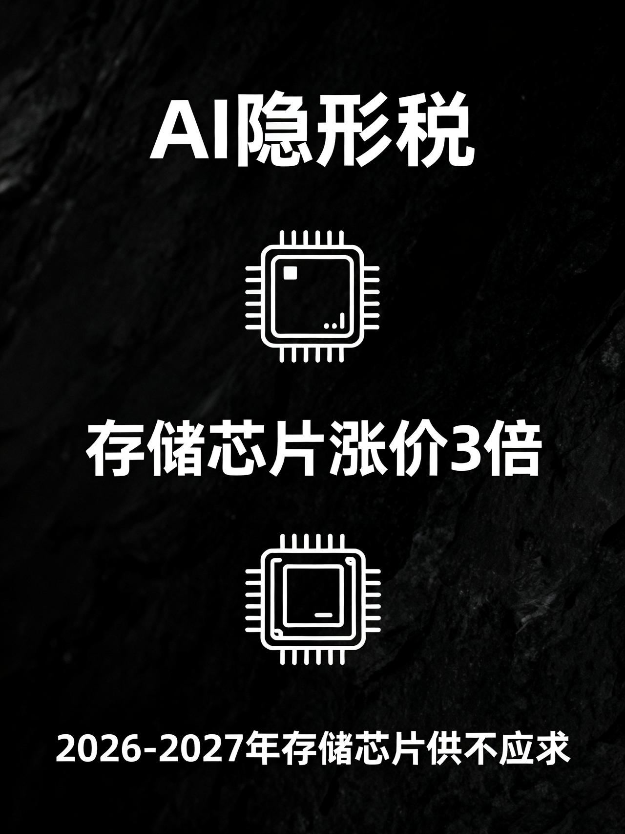 最近打算换手机、换笔记本的朋友先别急着下单！有个很少有人明说的内情：你现在买数码