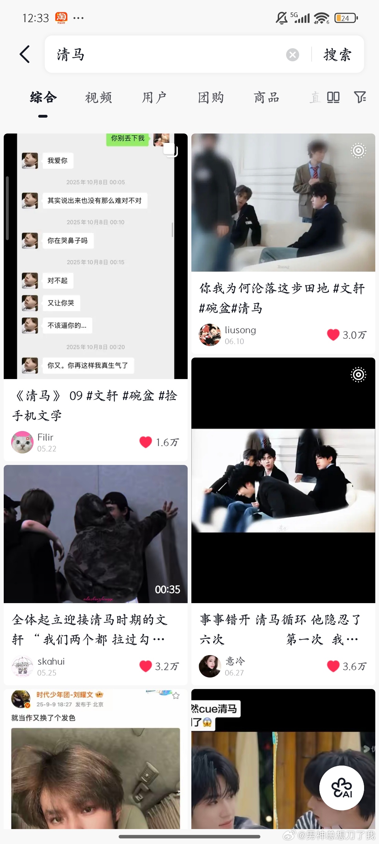 你们都不知道清马时期有多好品 