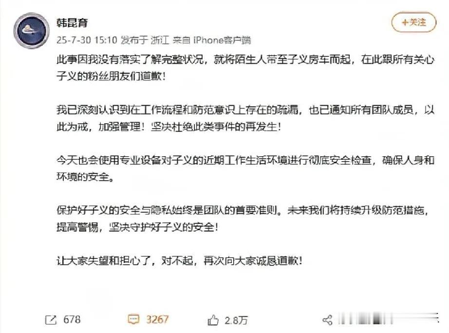 孟子义经纪人因擅自带陌生人进入其房车引发隐私泄露风波，再度引起公众对其职业道德的