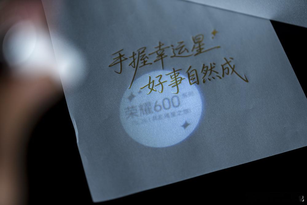 收到荣耀600系列和星巴克联名礼盒「手握幸运星礼盒」，不但有星巴克“幸运星”不锈