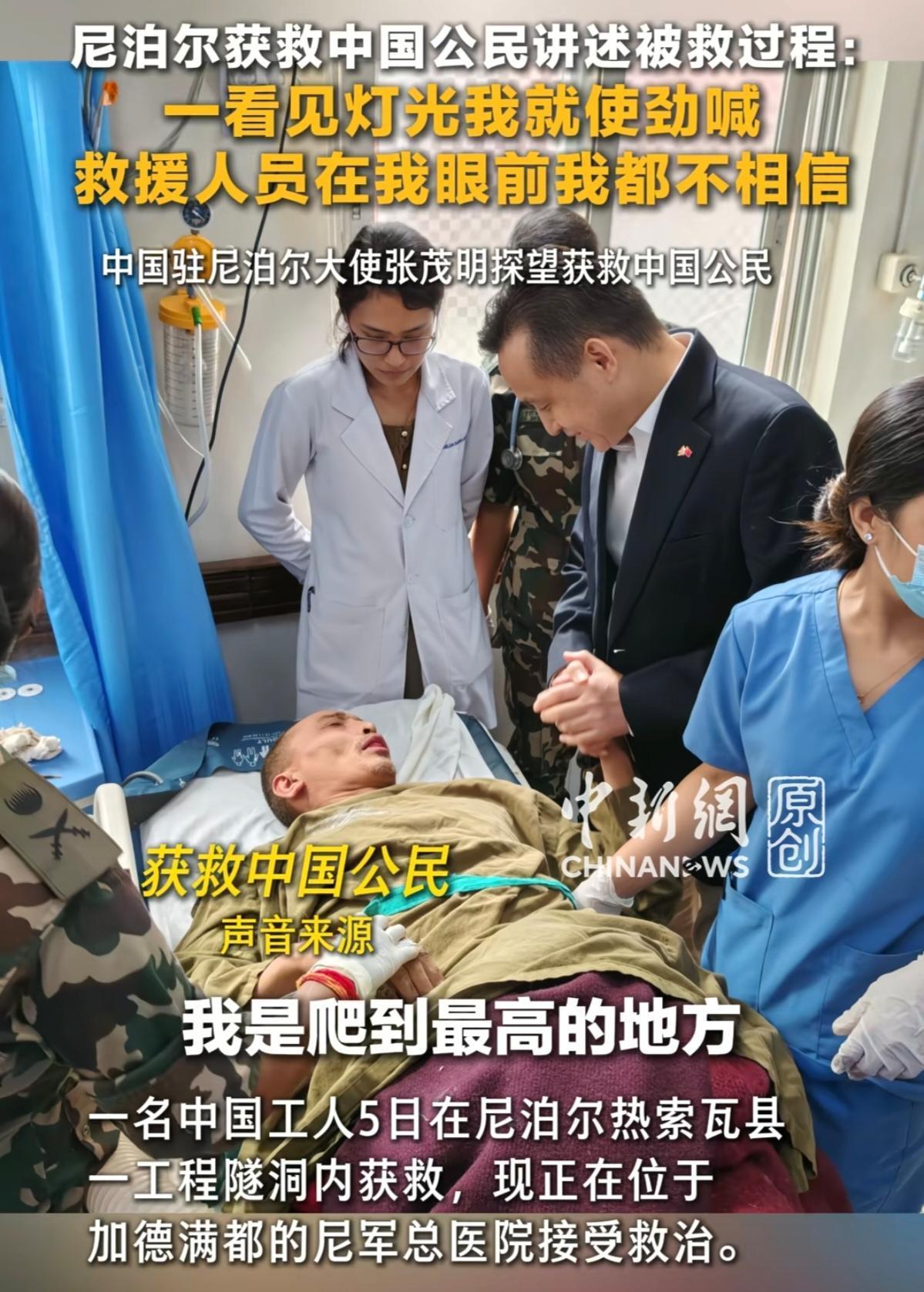 为什么泪流满面，因为终于盼到同胞的好消息！