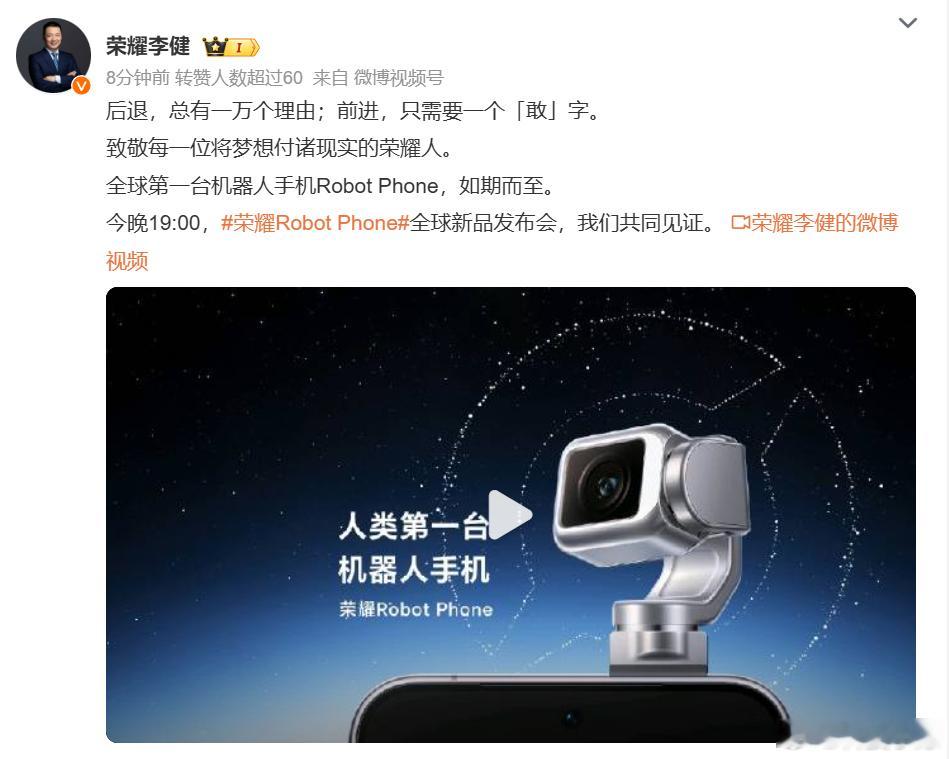 李健称放弃RobotPhone有一万个理由  如果把荣耀Robot Phone过