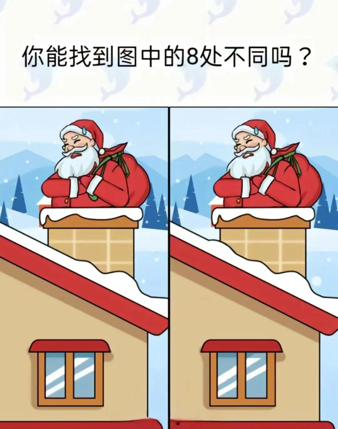 你能找出这有哪八处不同吗？
为什么我感觉这两张图没有什么不同？！