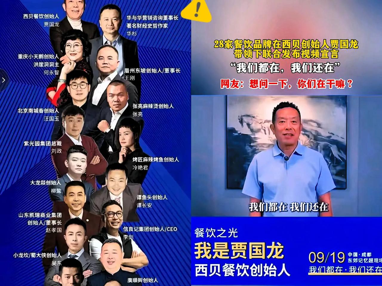 在声援西贝的这些餐饮品牌中，我发现了一个熟悉的、常去吃的品牌，这一下子让我恍然不