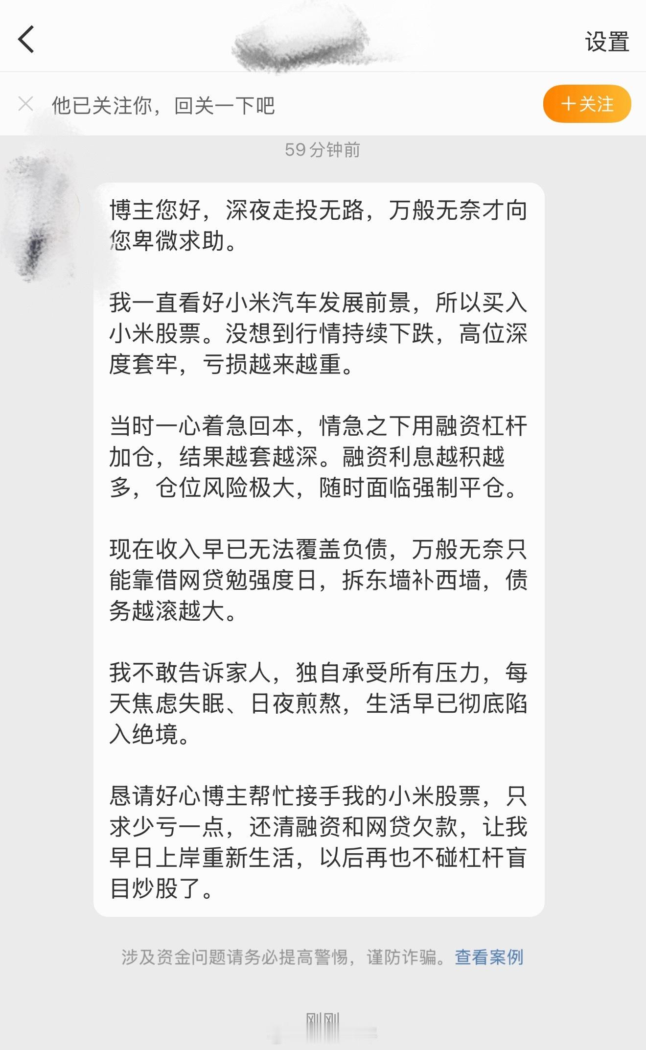 怎么好像不止一次刷到过有人收到这类私信的微博，而且名字头像还不一样……这是什么新