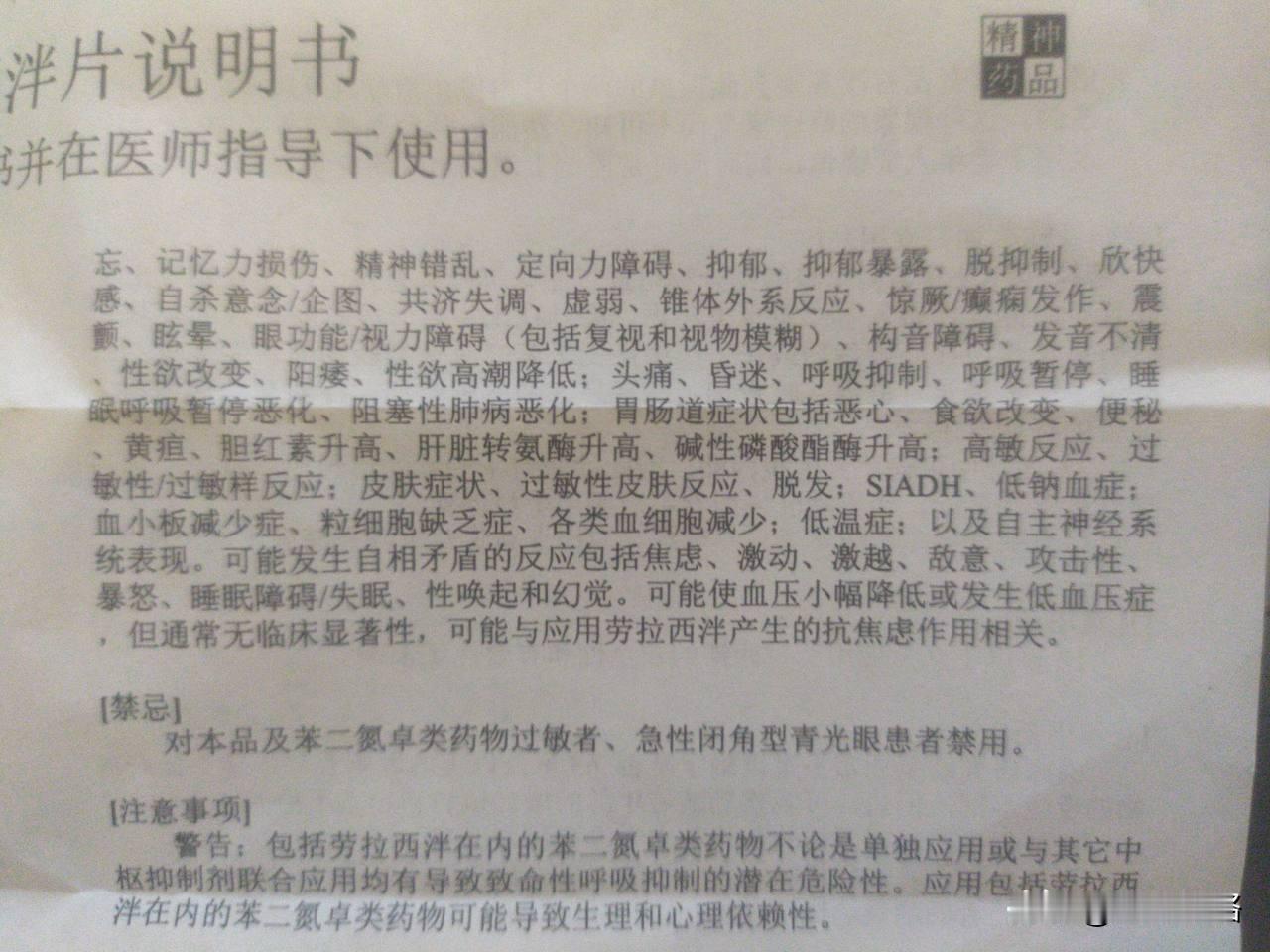 这哪儿敢吃