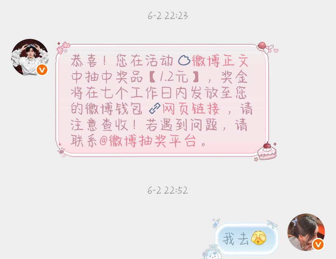 🍀＋1好运好运我来啦  专栏 · 幸运星颖殷